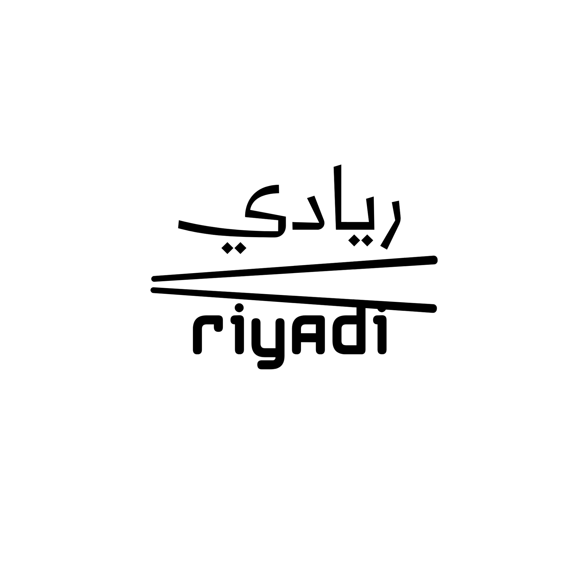 ريادي نوفّر لك موقعًا إلكترونيًا وتطبيقًا بعلامتك التجارية